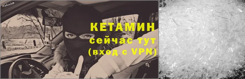 Кетамин VHQ  omg ссылки  Асбест 