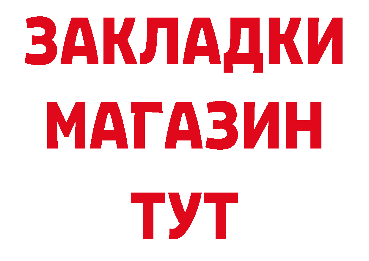 Бутират BDO 33% ССЫЛКА это блэк спрут Асбест